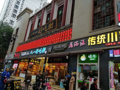 门面-八一好吃街·高品美食广场