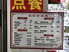 -瘦子桂林米粉店(总店)