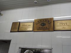 -万寿斋(山阴路店)