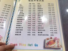 菜单-同发号饭庄(复兴路店)