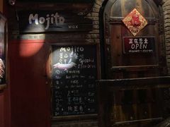 门面-么哈MOJAR(北京五道口店)