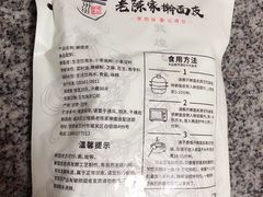 -老陈家擀面皮(木塔巷店)