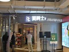 -湘爵士(王府井百货黄兴中路店)