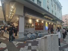 -民信老铺(双皮奶博物馆店)