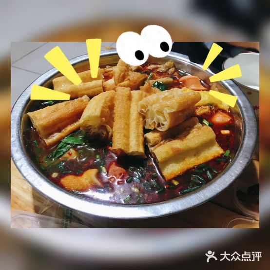 爱情麻辣烫(登隆街店)