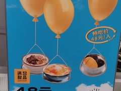 -满记甜品(静安大悦城店)