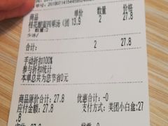 账单-溢仙茶(中防万宝城店)