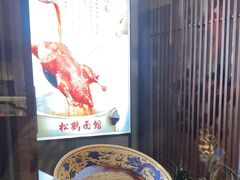 -松鹤面馆·古法焖肉面(观前店)