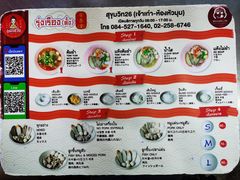 -榮泰米粉湯(Left Shop)