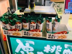 -泸溪河桃酥(秦淮新街口店)