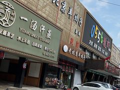 门面-怪怪龙虾·来自江苏盱眙(惊驾路店)