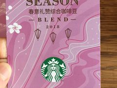 -星巴克(太原柳巷第一店)