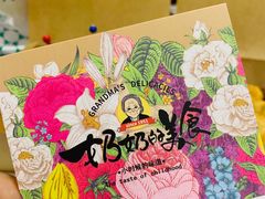 -奶奶的美食(李村步行街店)