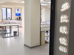 -潘多拉眼镜·蔡司依视路明月(潘家园店)