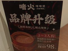 -啫火啫啫煲·顺德干蒸(西乡天虹店)