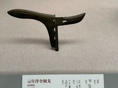 -北京大学赛克勒考古与艺术博物馆