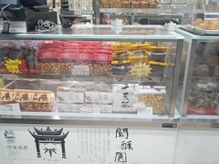 -闻酥园(青羊区人民中路店)