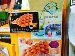 -妈咪鸡蛋仔(尖沙咀东分店)