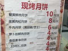 菜单-长发西饼(临顿路店)