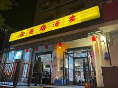 门面-湘德楼(德胜门外大街店)