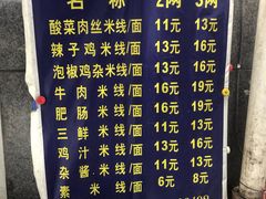 -越洋肖氏老米线(杨家坪店)