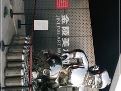 -南京书画院金陵美术馆