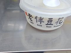 -老伴豆花(麦士威熟食中心店)