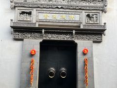 -胡雪岩故居