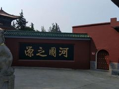 -龙马负图寺