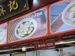 -蔡林记(胭脂路店)