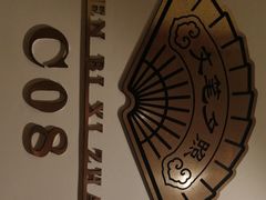 -好福记饭店(红梅公园店)
