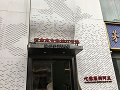 -阿五黄河大鲤鱼(纬三路店)