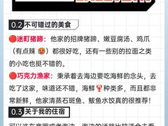 -巧克力渔家.小船海鲜胶东菜(万平口店)