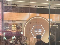 -天河城购物中心