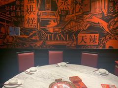 -天辣(金桥啦啦宝都店)