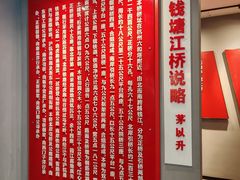 -钱塘江大桥陈列馆