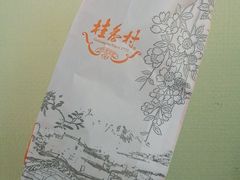 -桂香村(护国寺店)