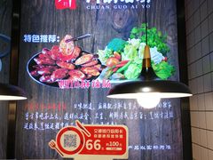 -川锅哎哟·麻辣香锅(国大城市广场店)