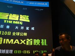 -万象影城(深圳布吉万象汇IMAX店)