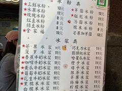 -夏食光安顺小舒冰粉冰浆(甲秀楼店)