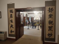-静园(和平区)