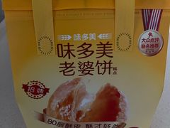 -味多美蛋糕(六里桥店)