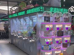 -幻物社(万象天地店)