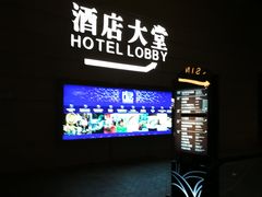 -澳门十六浦索菲特大酒店