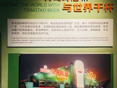 -青岛啤酒博物馆