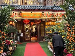 -山水茶艺馆·点心粤菜·30年老字号