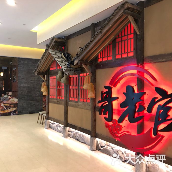 哥老官重庆美蛙鱼头图片-郑州川味火锅\/麻辣火锅