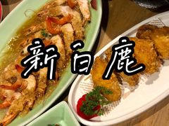 -新白鹿餐厅(城西银泰城店)