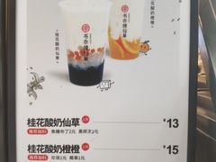 -书亦烧仙草(二七万达广场店)