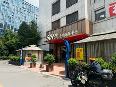 -501號台州海鲜餐厅(海创园店)